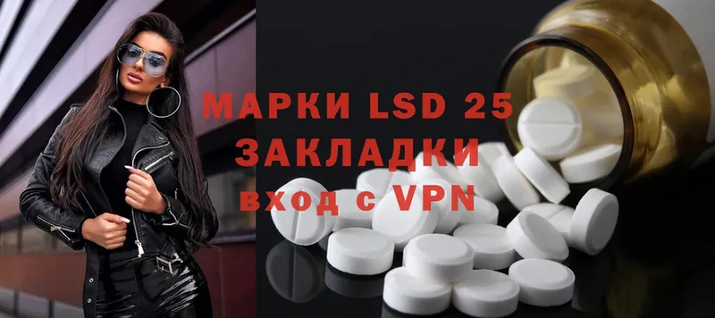 LSD-25 экстази ecstasy  наркотики  Кирс 