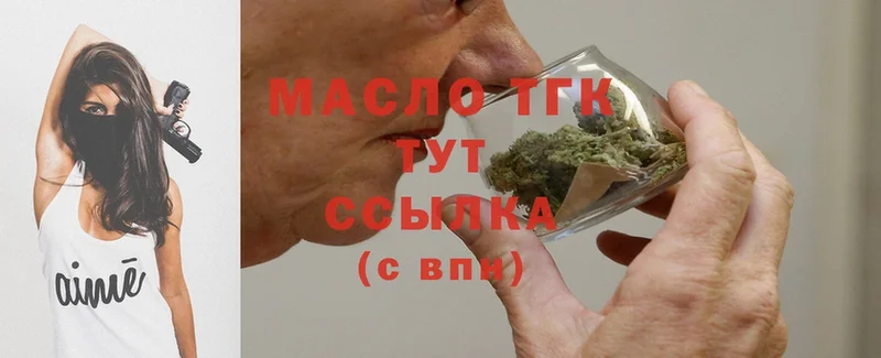 как найти   Кирс  ТГК THC oil 